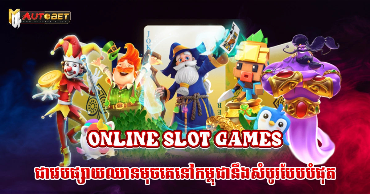 game online