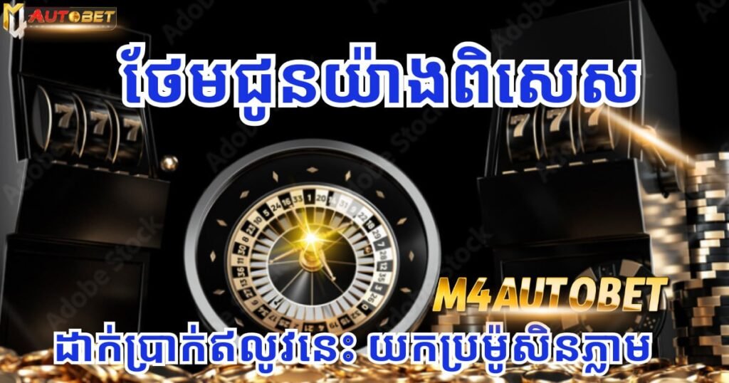 Roulette Game