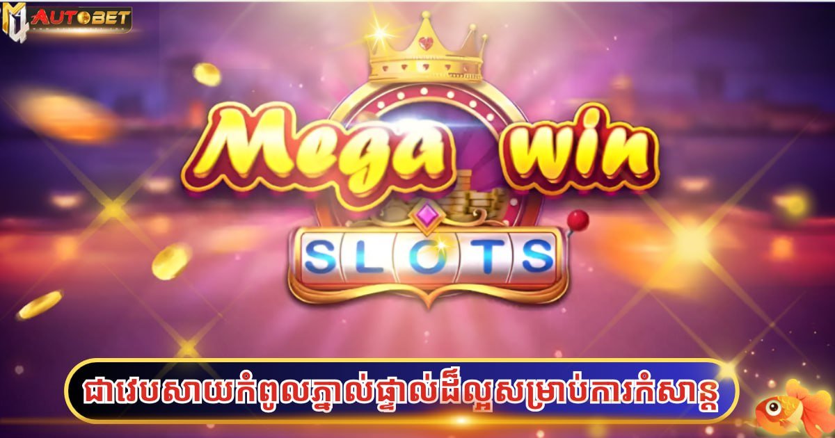 slot mega win