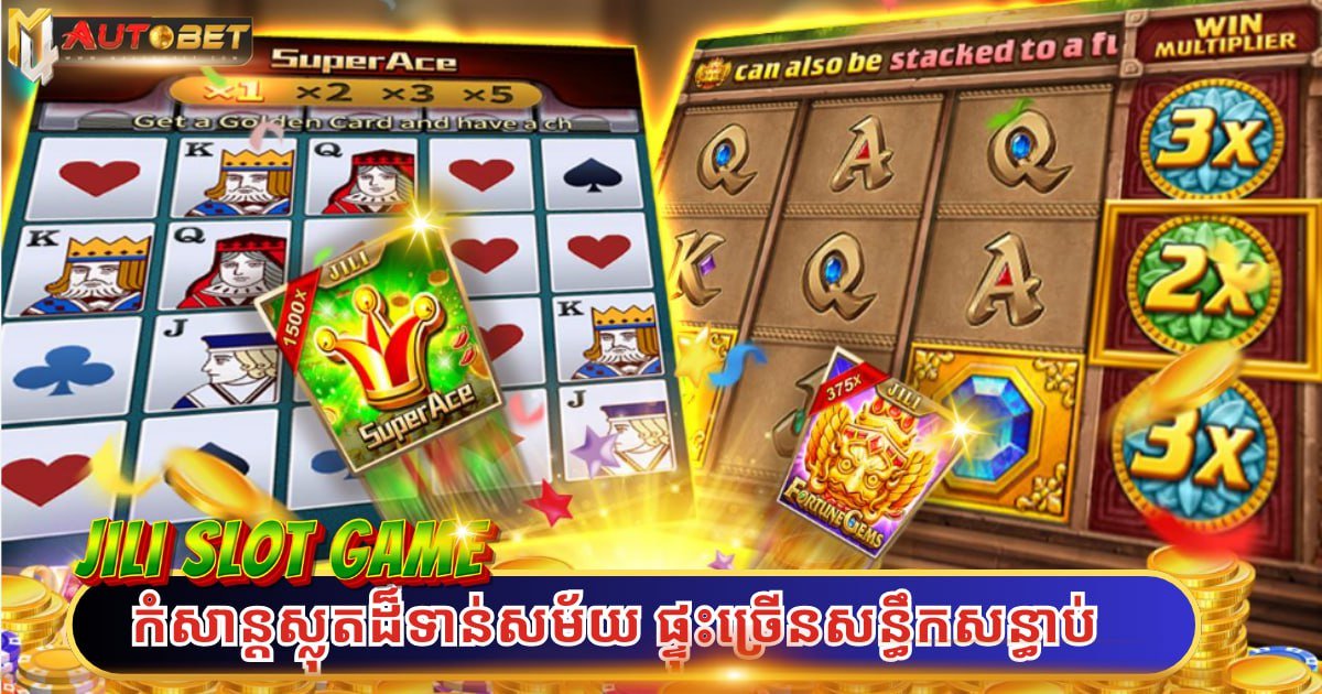 jili-slot-game