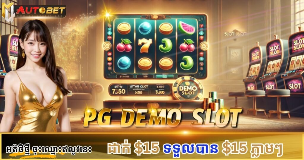 Demo slot