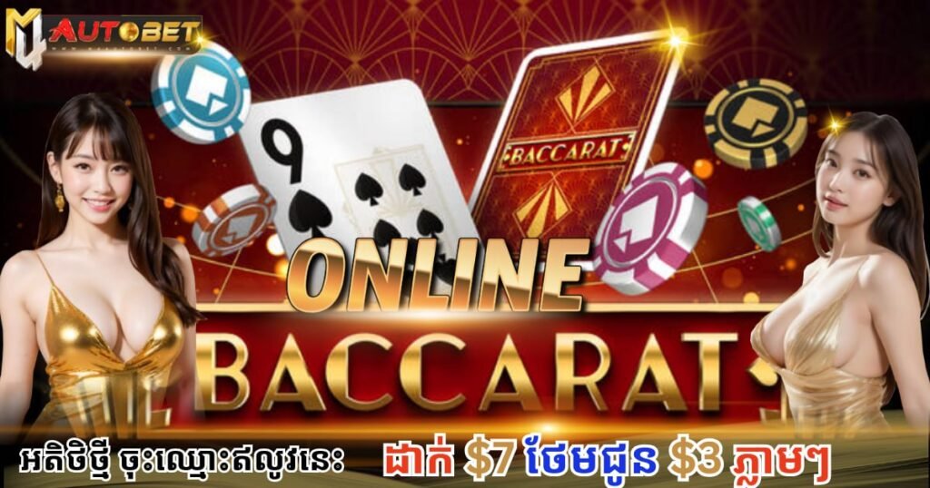 Baccarat online